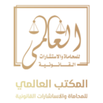 elalmy-logo-2-150x150